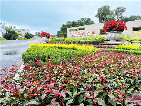 1679019086200228.jpg 抚顺墓园.jpg